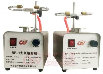 RF-1安瓿熔封機(jī)